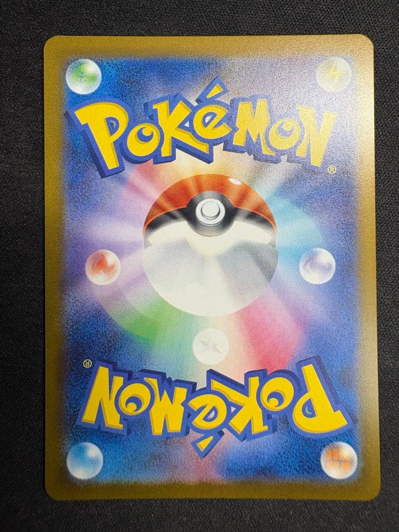 自引き品 ピカチュウex sar メガカイリューex mur メガドリームex