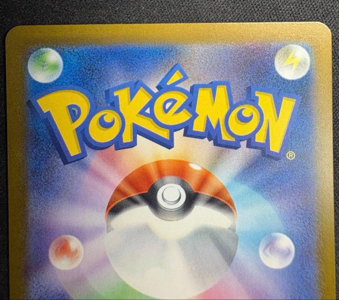 自引き品 ピカチュウex sar メガカイリューex mur メガドリームex