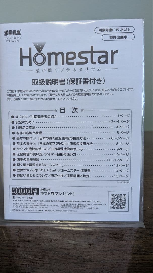 star 星空プロジェクター ホワイト