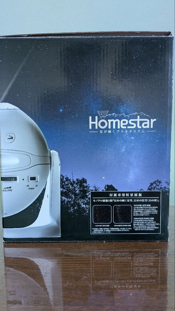 star 星空プロジェクター ホワイト