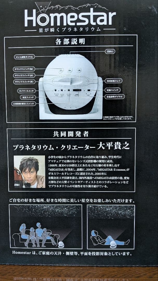 star 星空プロジェクター ホワイト