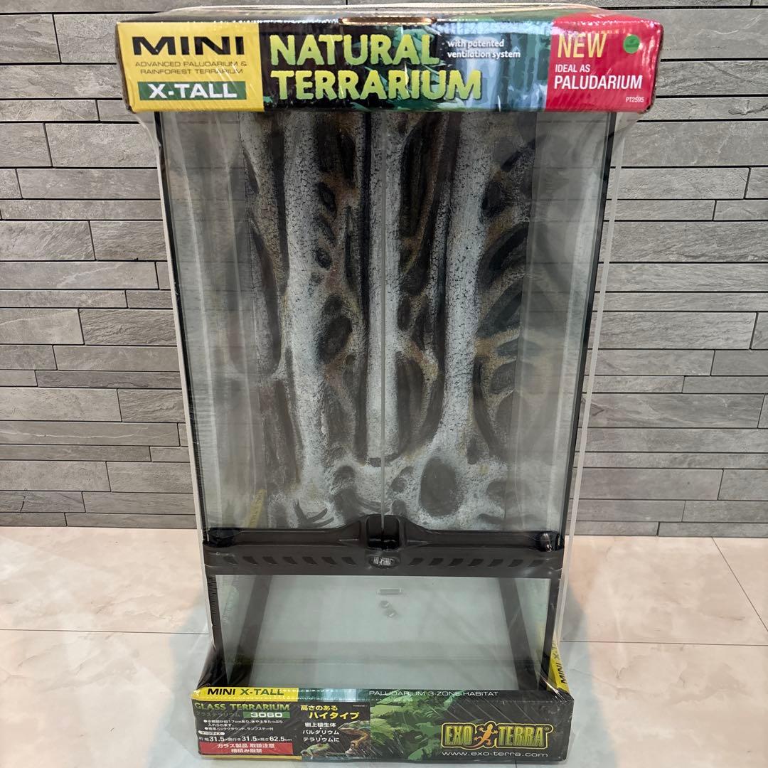 エキゾテラ　グラステラリウム3060 高さのあるハイタイプ　未使用　新品　未開封