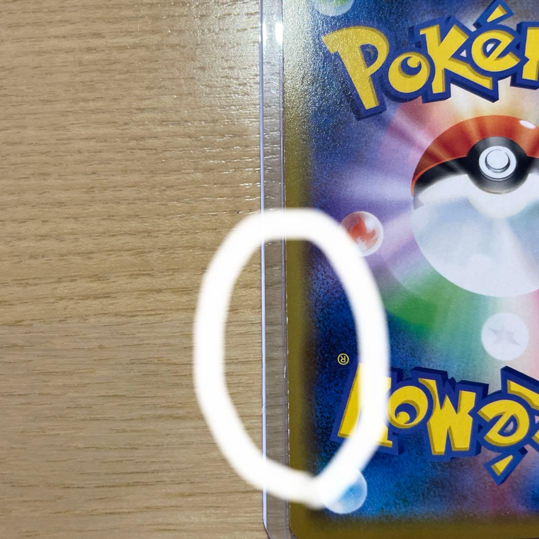 最終値下げ ポケモンカード シブヤのピカチュウ