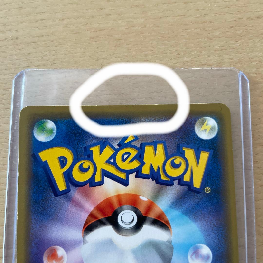 最終値下げ ポケモンカード シブヤのピカチュウ