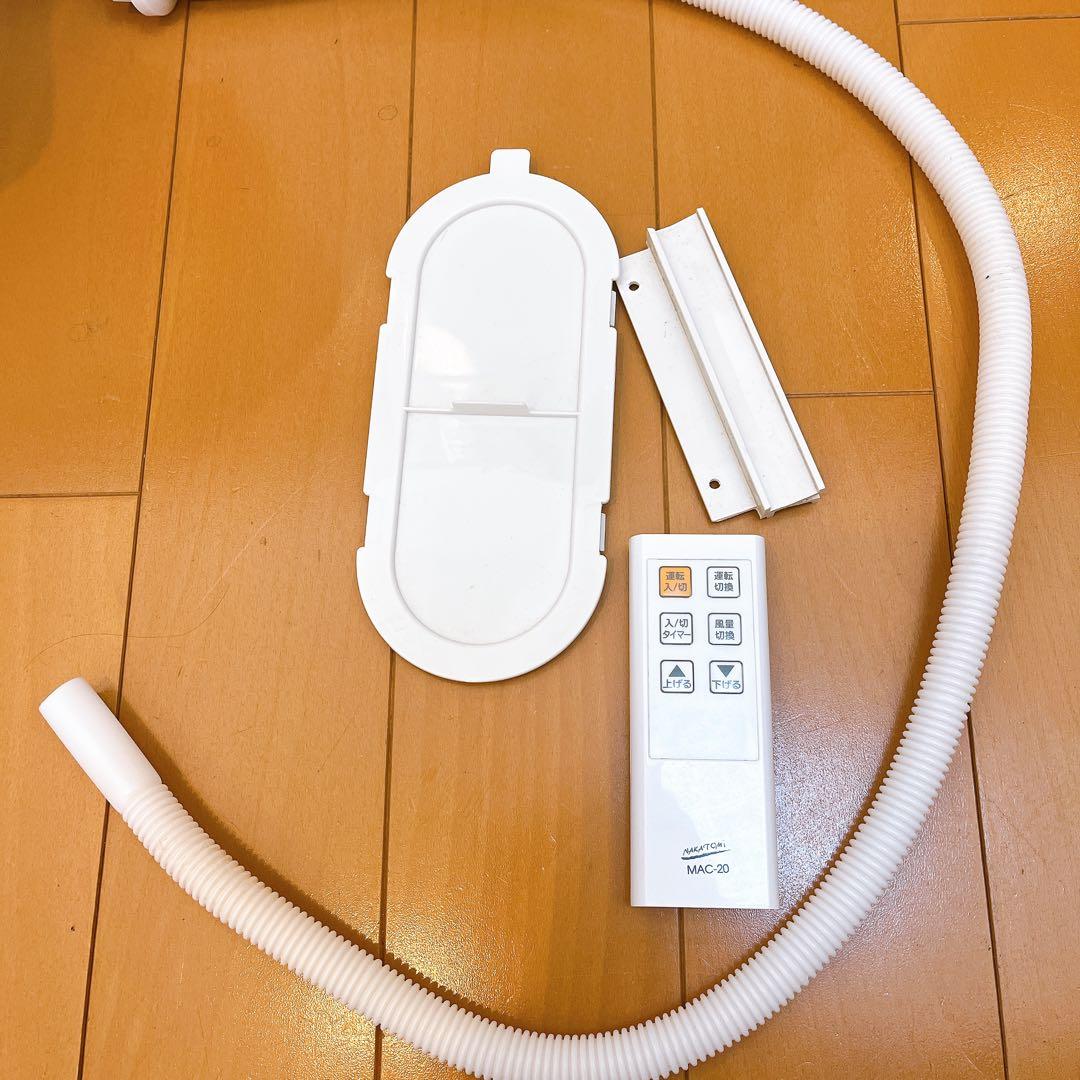 【ナカトミ】移動式ポータブルクーラー MAC‑20 2022年製