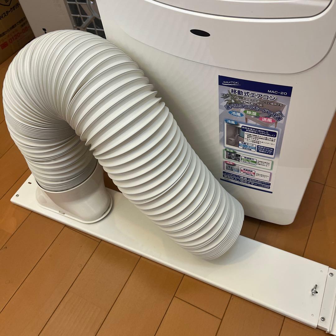 【ナカトミ】移動式ポータブルクーラー MAC‑20 2022年製