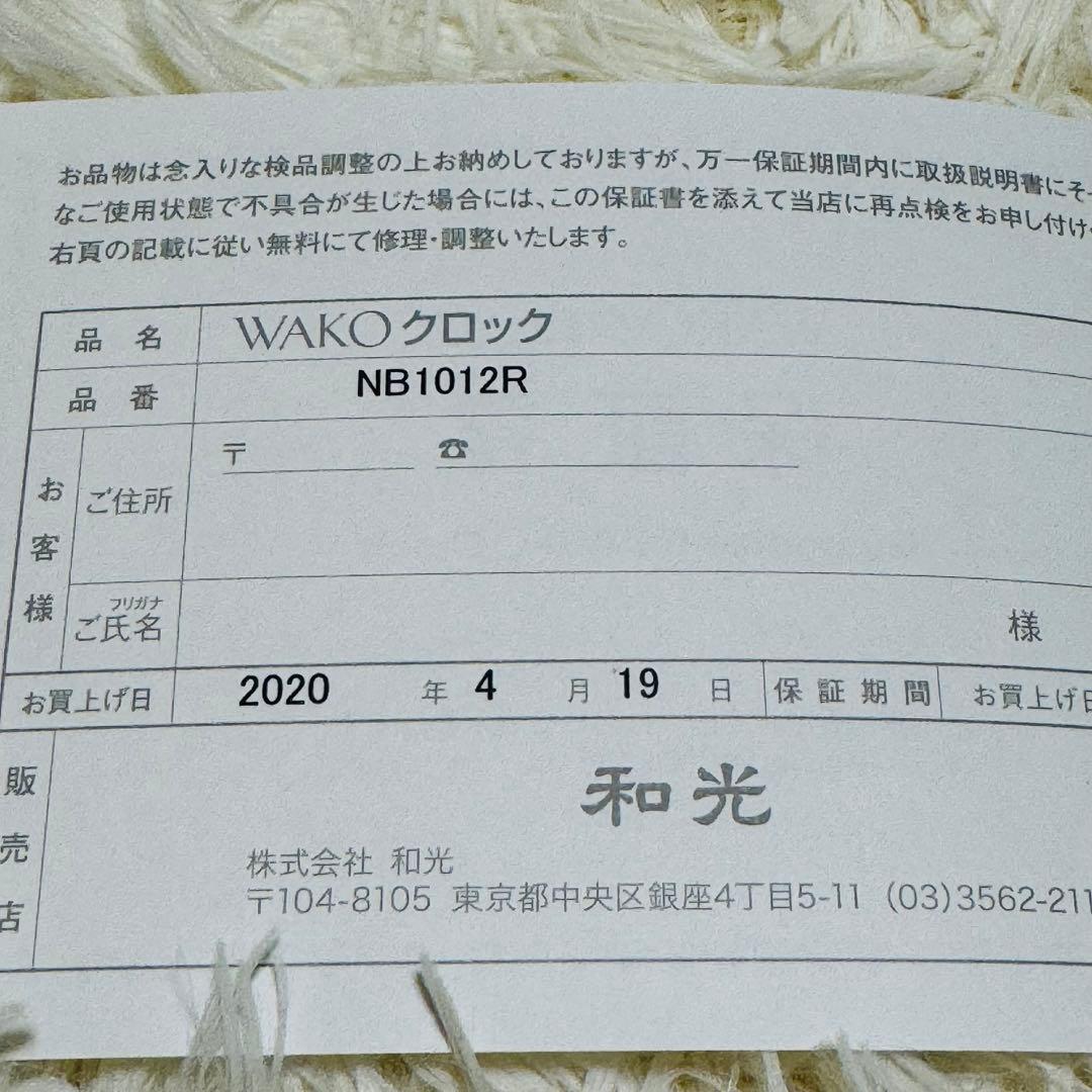 美品 WAKO クロック 和光 置時計 NB1012R