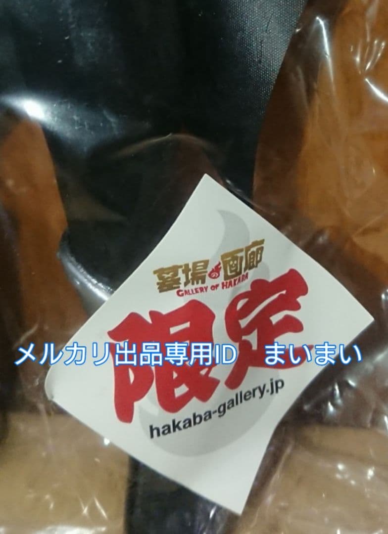 【新品未開封】レア 墓場の画廊 限定 ブルマァク マグマ星人 新造形 マント付き