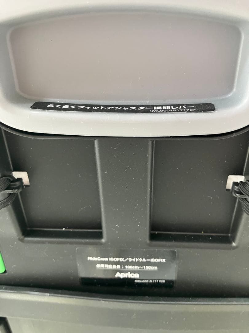 Aprica ジュニアシート ISOFIX固定 ライドクルー　ブースターシート