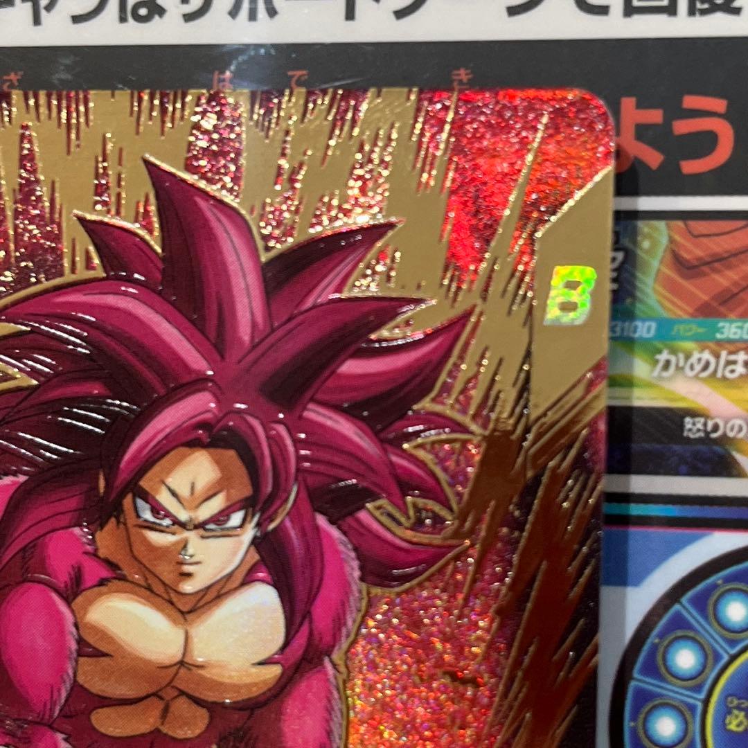 ドラゴンボールスーパーダイバーズ sdv7-50 孫悟空:DA パラレル GDR