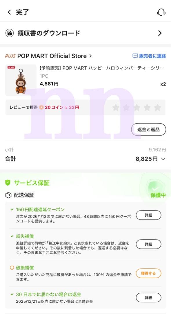 正規品 エビフライラブブ パンプキンラブブ まとめ売り