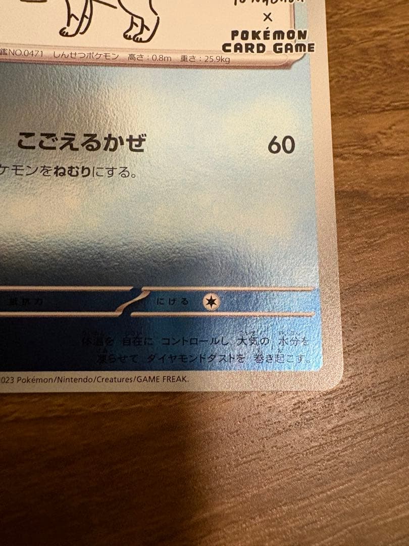 YU NAGABA ブラッキー　グレイシア　リーフィア　ブースター　4枚セット