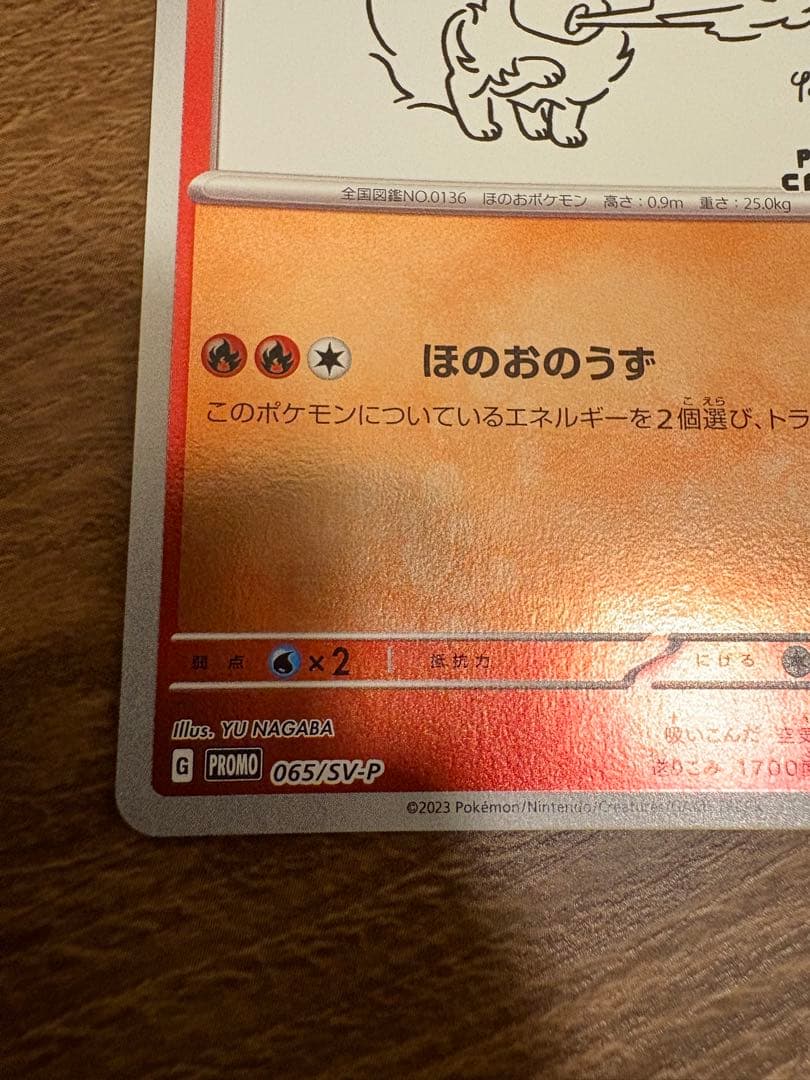 YU NAGABA ブラッキー　グレイシア　リーフィア　ブースター　4枚セット