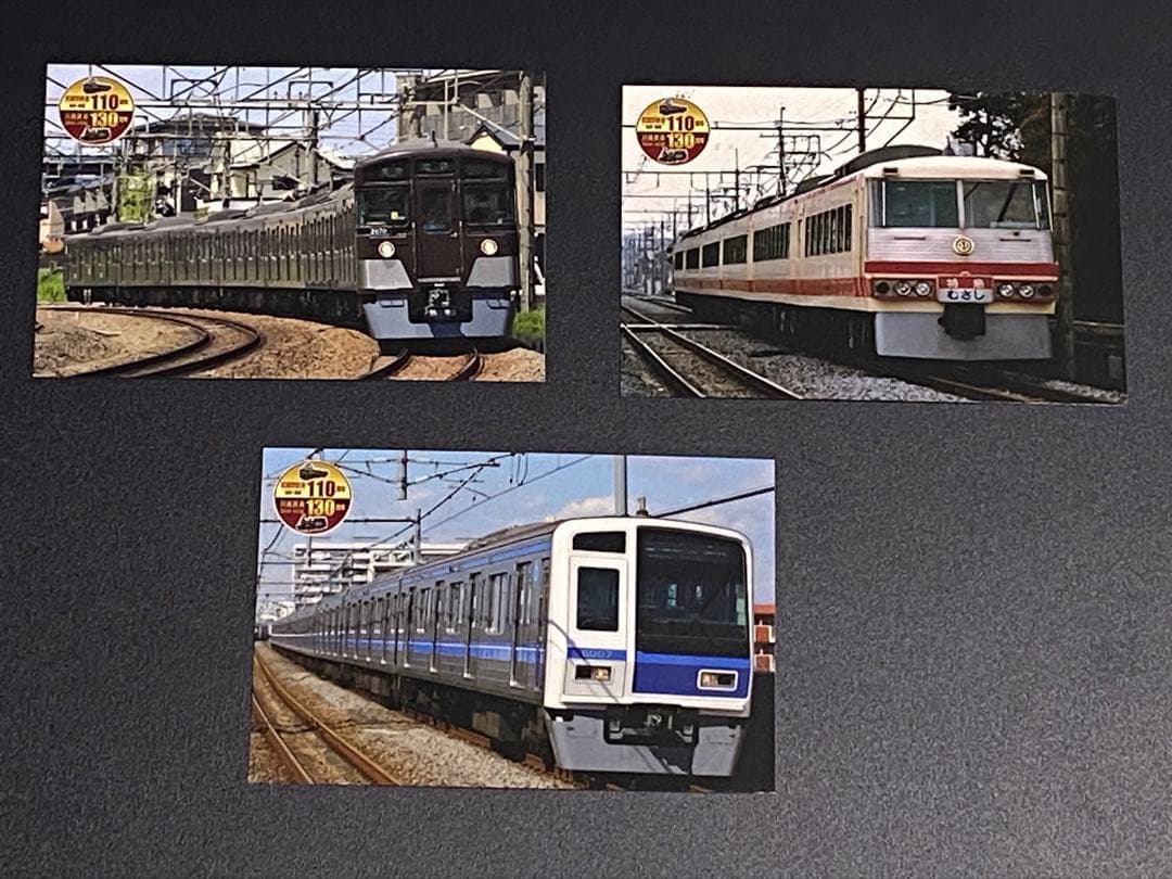 埼京線開業40周年鉄道カードフォルダー全21種セット