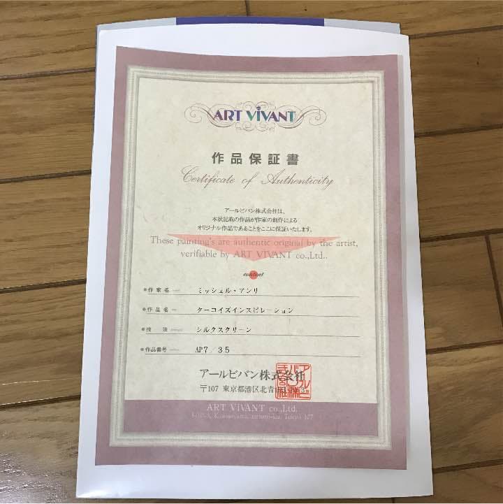 ミッシェル・アンリ 絵画