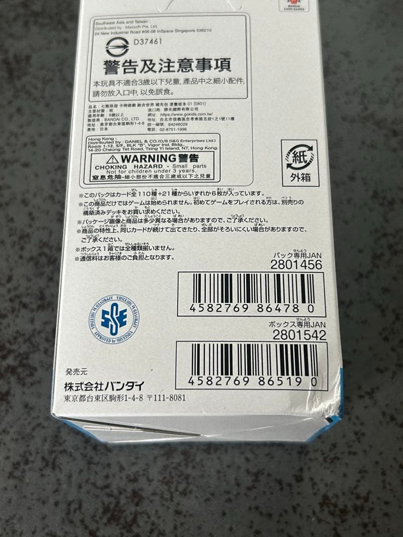 マンガブースター 01　box 未開封　テープ付き