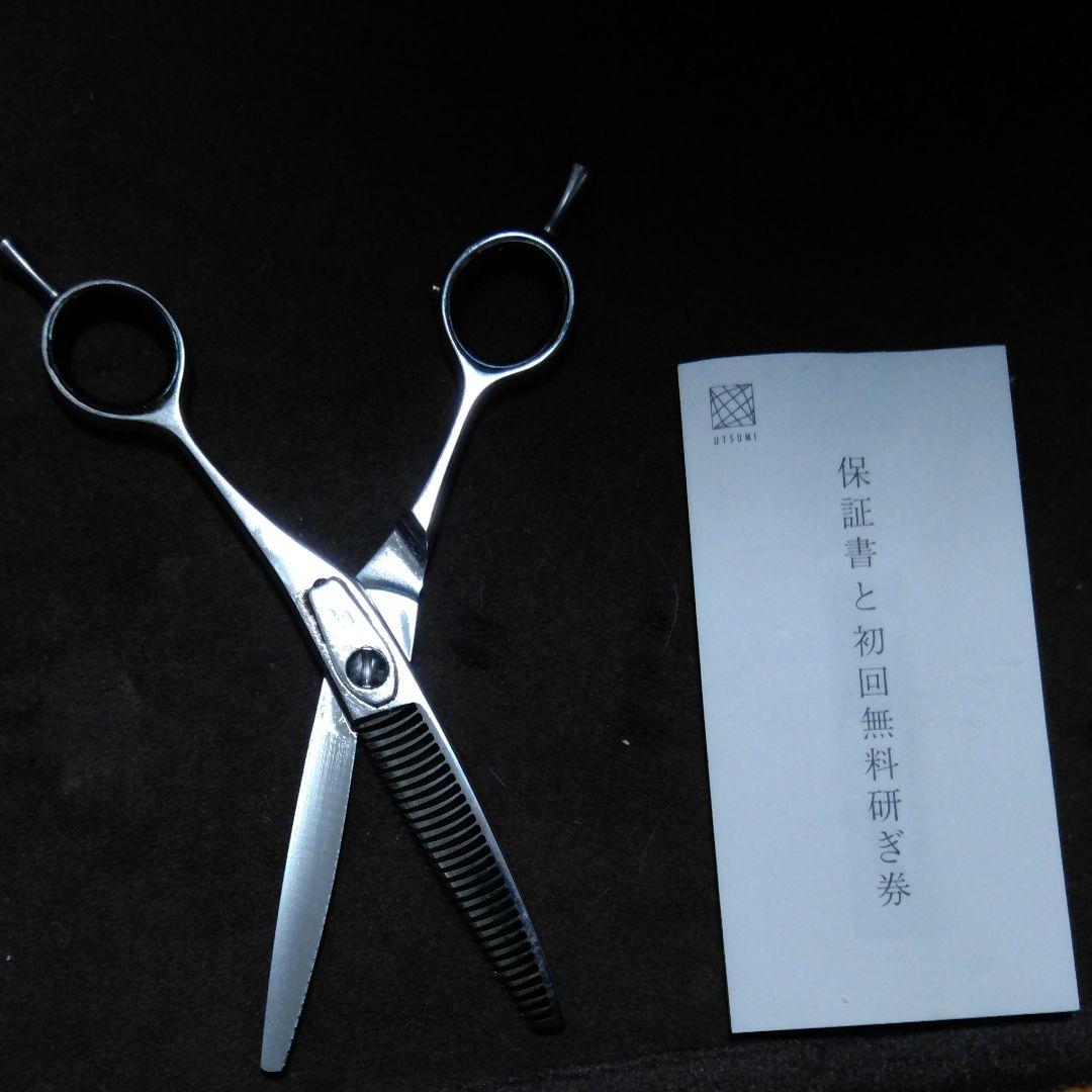 スキバサミ　内海