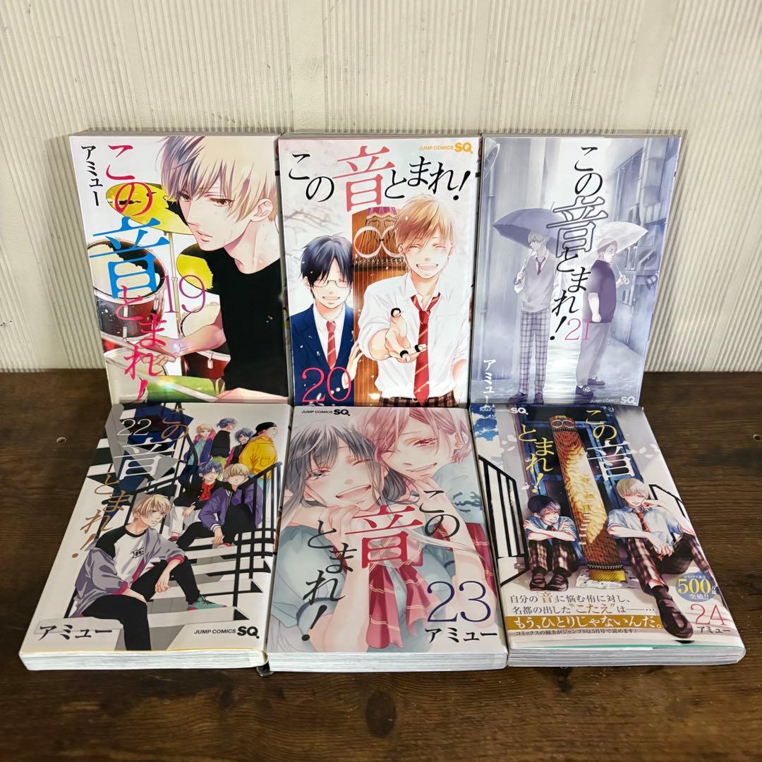 この音とまれ! ￼1〜33巻　全巻 セット