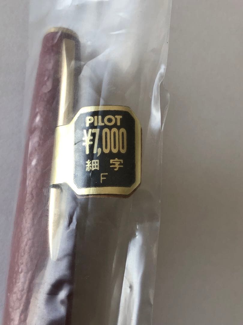 パイロット　万年筆　皮巻き