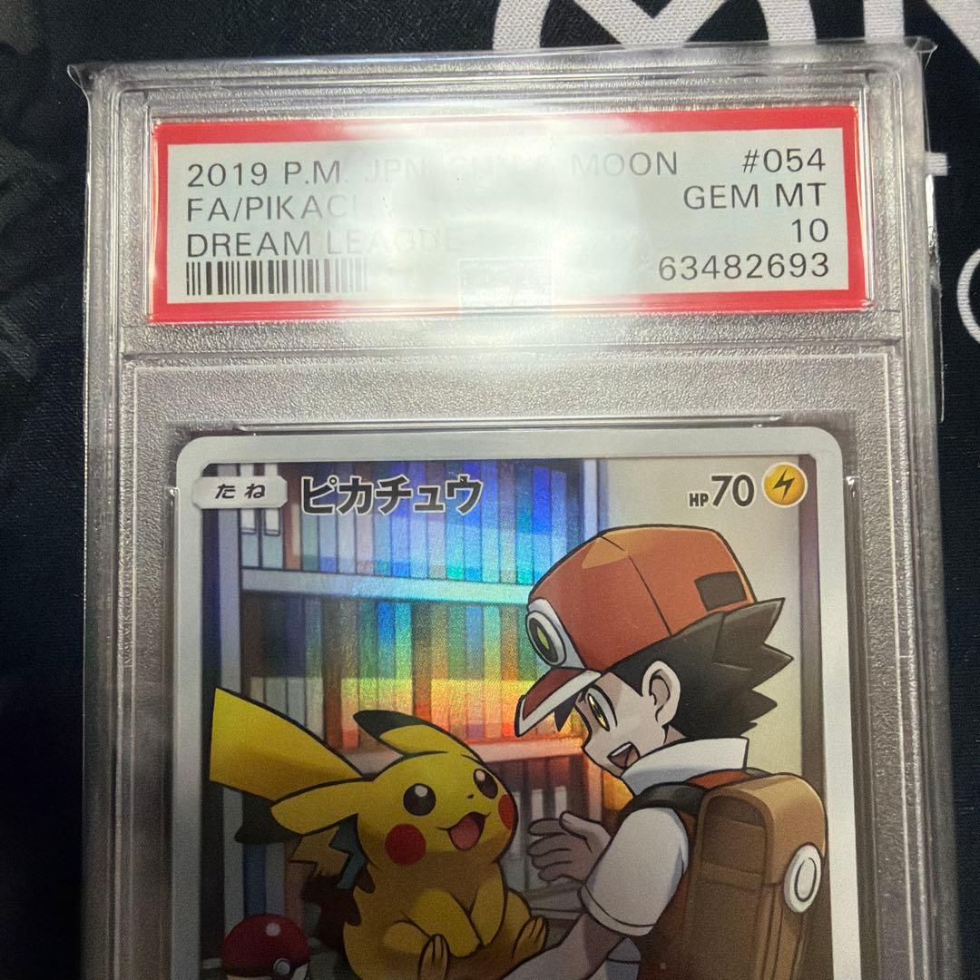 ポケモンカード　ピカチュウ　CHR PSA10