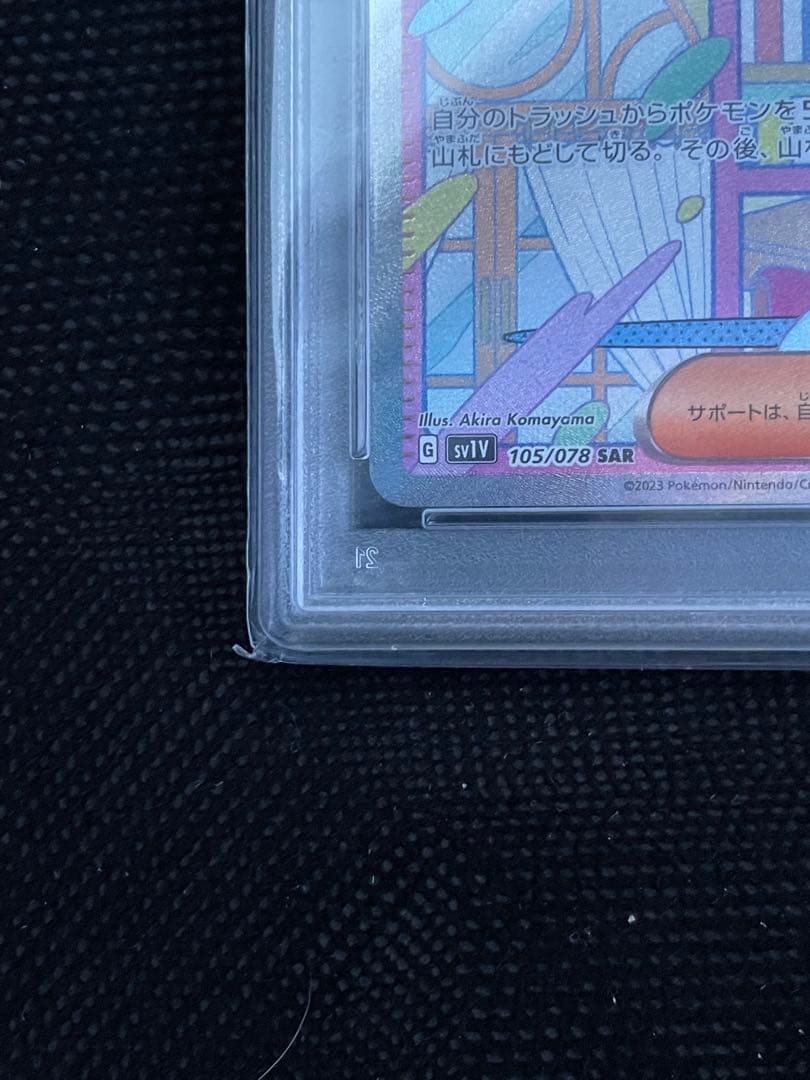 L*A様 【PSA10】ミモザsar