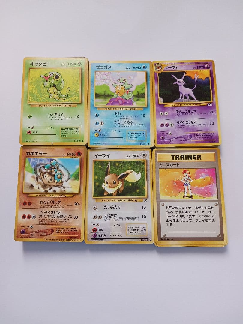 ポケモンカード　旧裏　ノーマルのみ　約250枚　エーフィ等