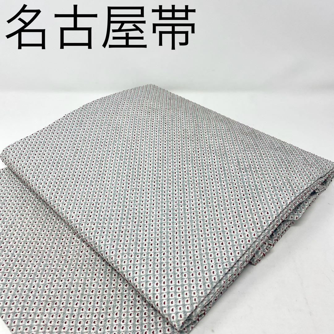 美品［ 名古屋帯 ］正絹　ブルーグレー　総絞り　鹿の子　おしゃれ着　着物