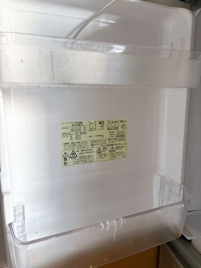 SHARP SJ-D14B-S 冷蔵庫 シルバー系 137L 2016年製