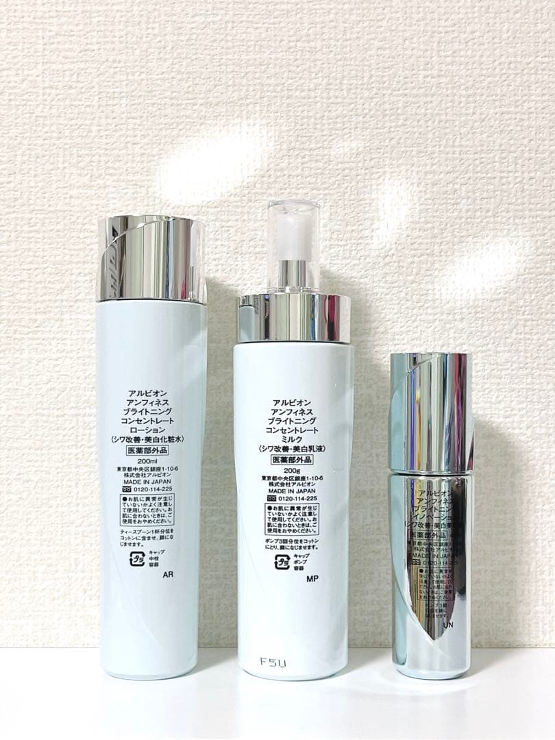 アルビオン アンフィネス ブライトニングコンセントレート イノベーション　セット