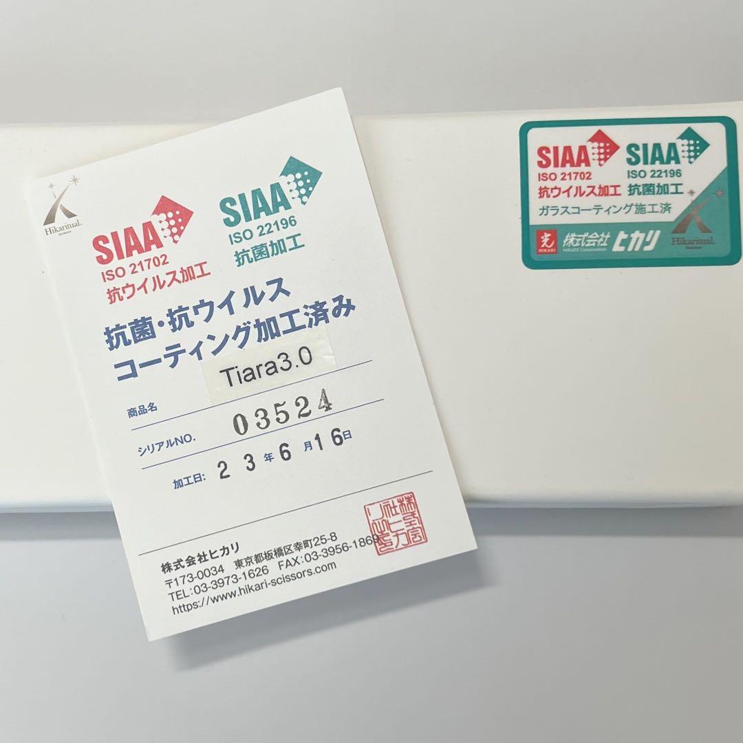 光 キューティクルニッパー ティアラ 3㎜