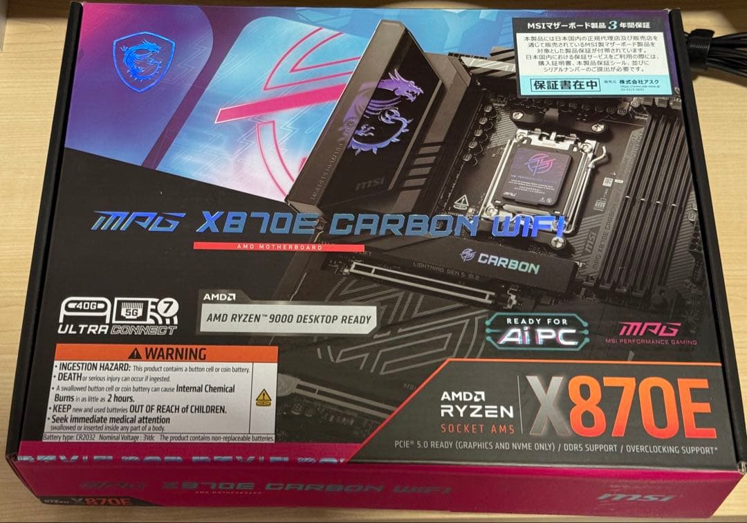 MSI MPG X870E CARBON WIFI マザーボード 新品