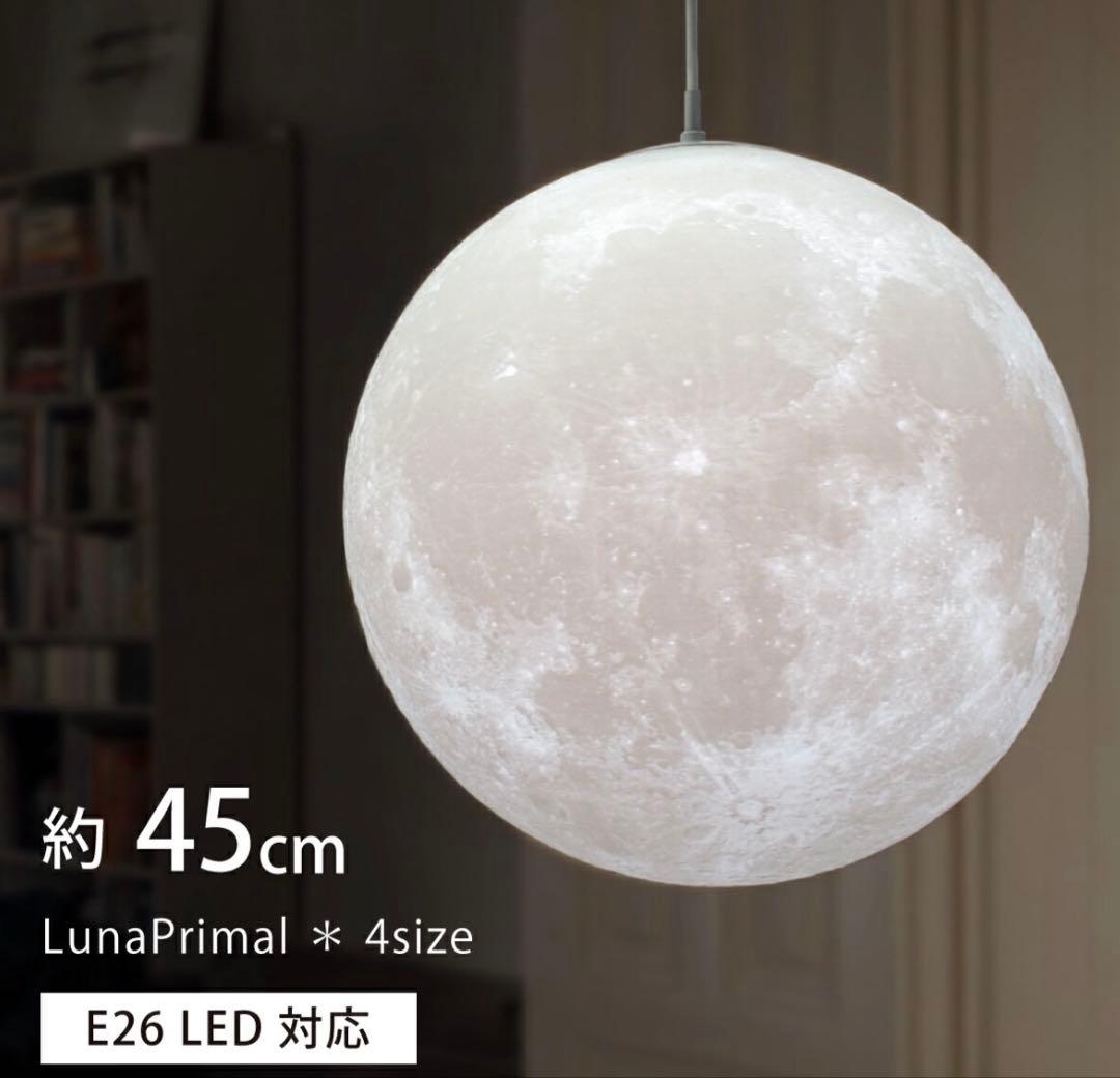 LunaPrimal ペンダントライト E26 LED