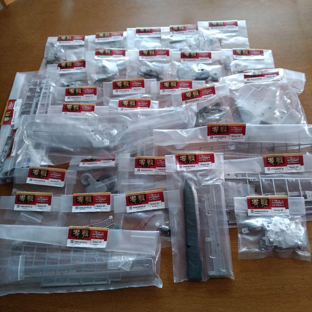 アシェット ダイキャストギミックモデル 零戦 五二型 1/18 1～100号