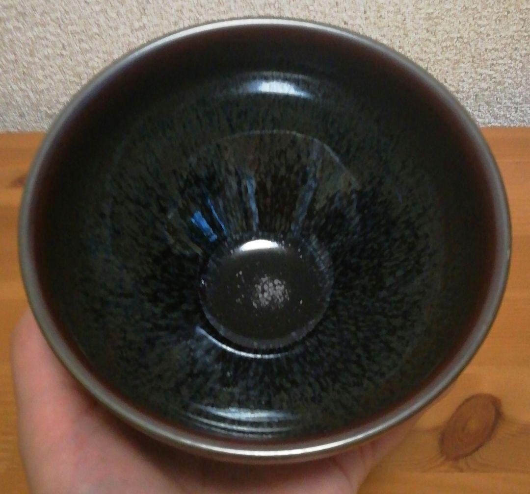 人間国宝　江有庭作　圓山窯　蔵色天目　茶碗　共箱　共布　略歴付　茶道具