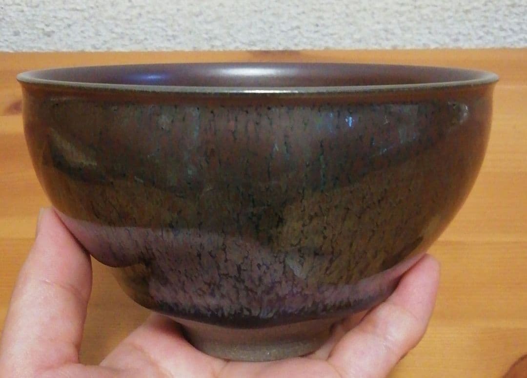 人間国宝　江有庭作　圓山窯　蔵色天目　茶碗　共箱　共布　略歴付　茶道具