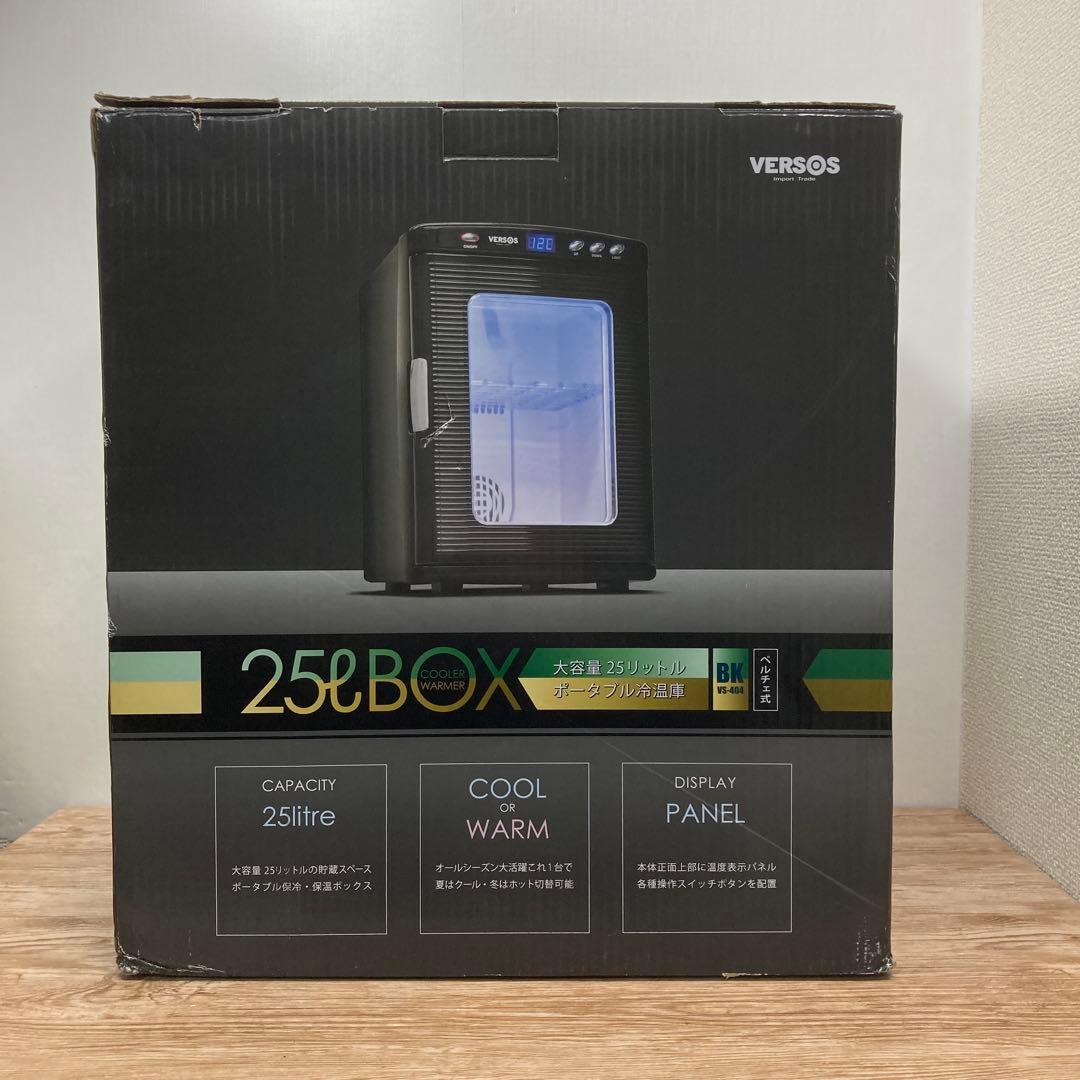 ベルソス 25リットル冷温庫 AC・DC対応 VS-404WH/BK