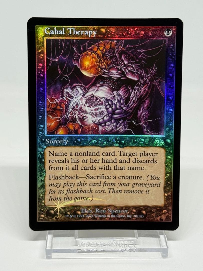 【Foil】《陰謀団式療法/Cabal Therapy》[JUD] 英語版