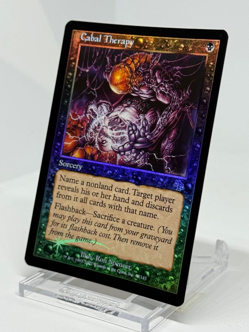 【Foil】《陰謀団式療法/Cabal Therapy》[JUD] 英語版