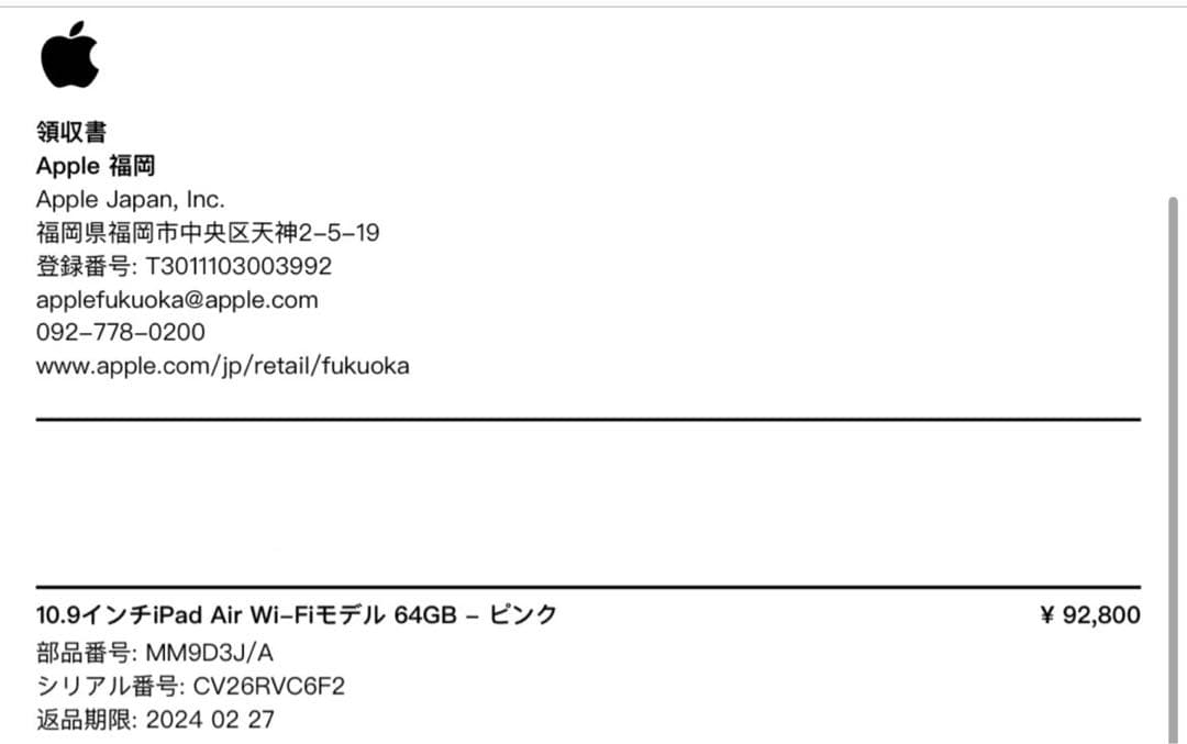 iPad Air 第5世代+ Apple Pencil バッテリー100%