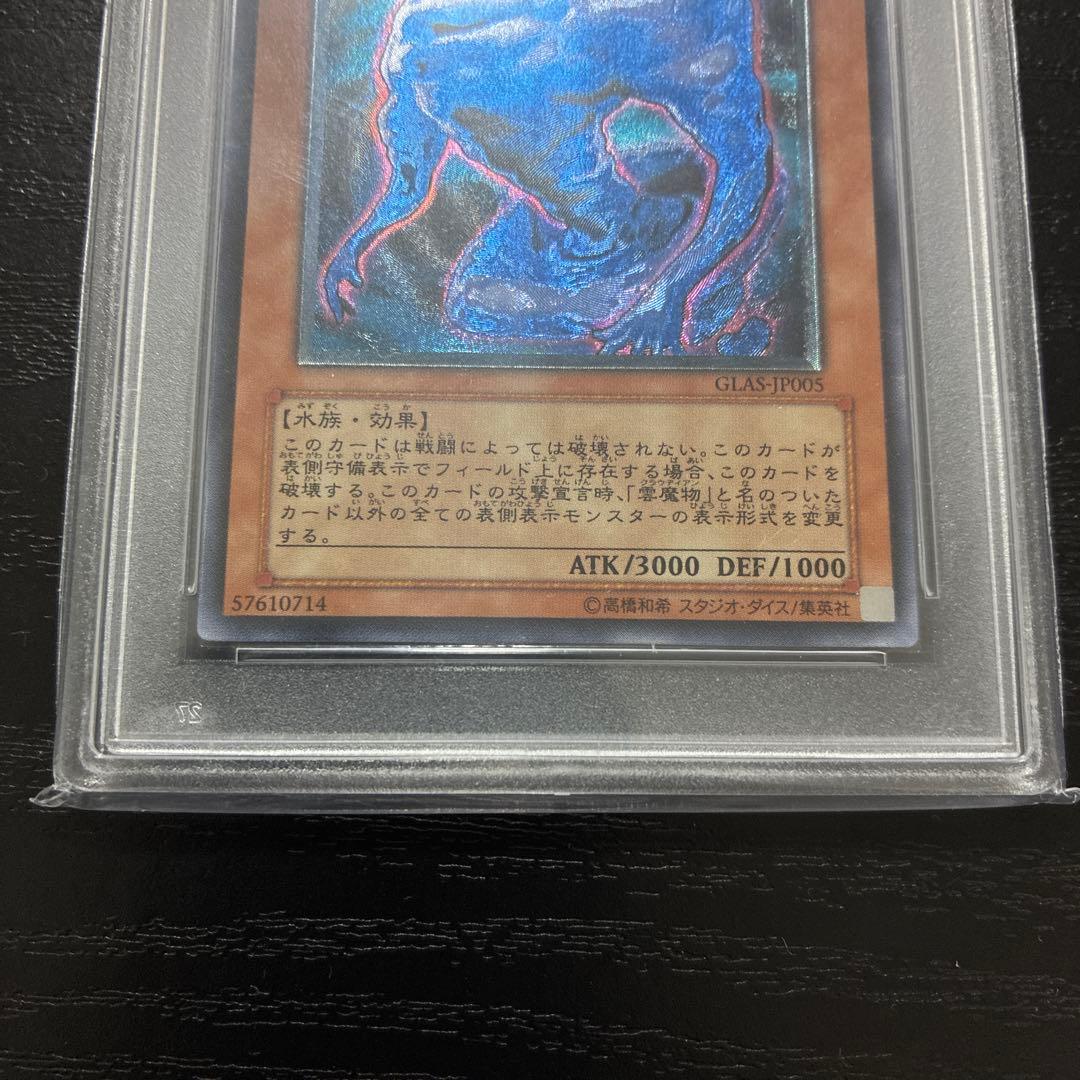 遊戯王　雲魔物アイオブザタイフーン レリーフ1枚【PSA10】