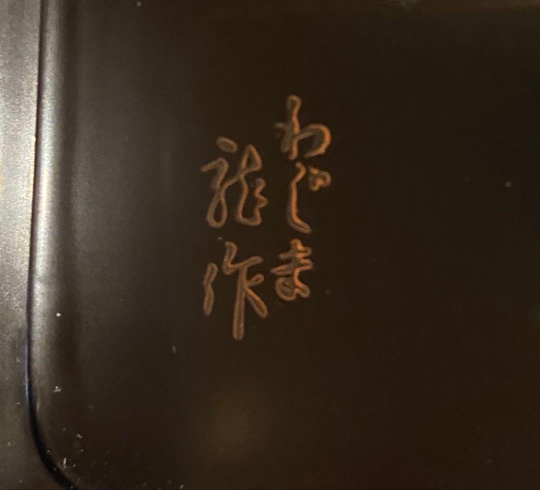 輪島塗　卓上膳　四客　龍作　天然木　共箱　M246