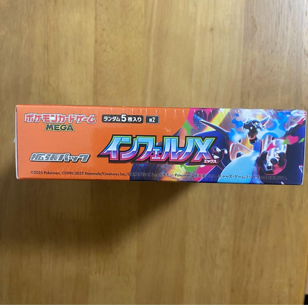 ポケモンカードゲーム インフェルノX 1ボックス