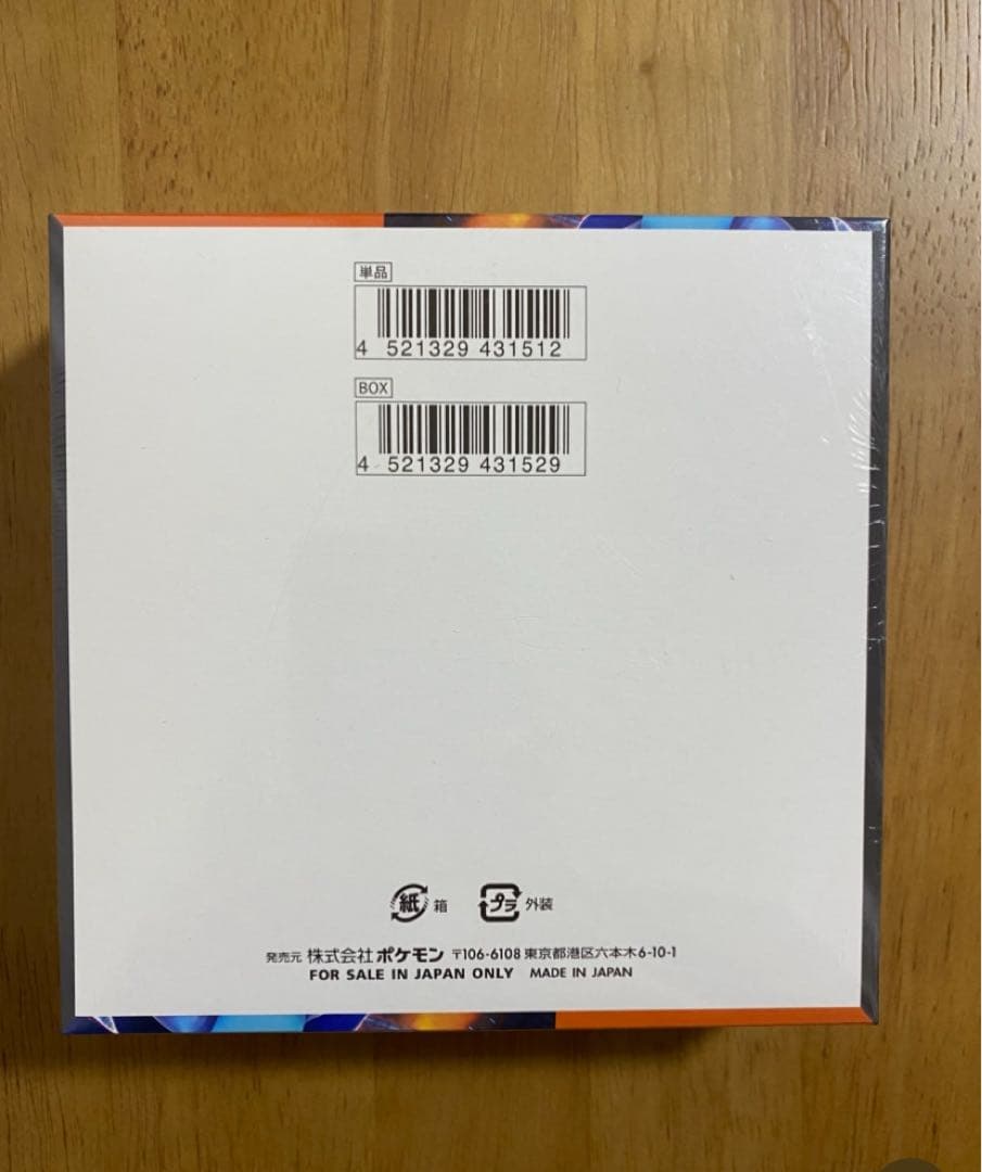 ポケモンカードゲーム インフェルノX 1ボックス