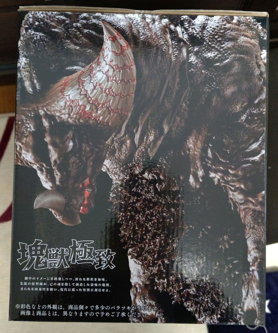 一番くじ ゴモラ A.B.C賞フィギュア ウルトラマン 怪獣 他 まとめセット