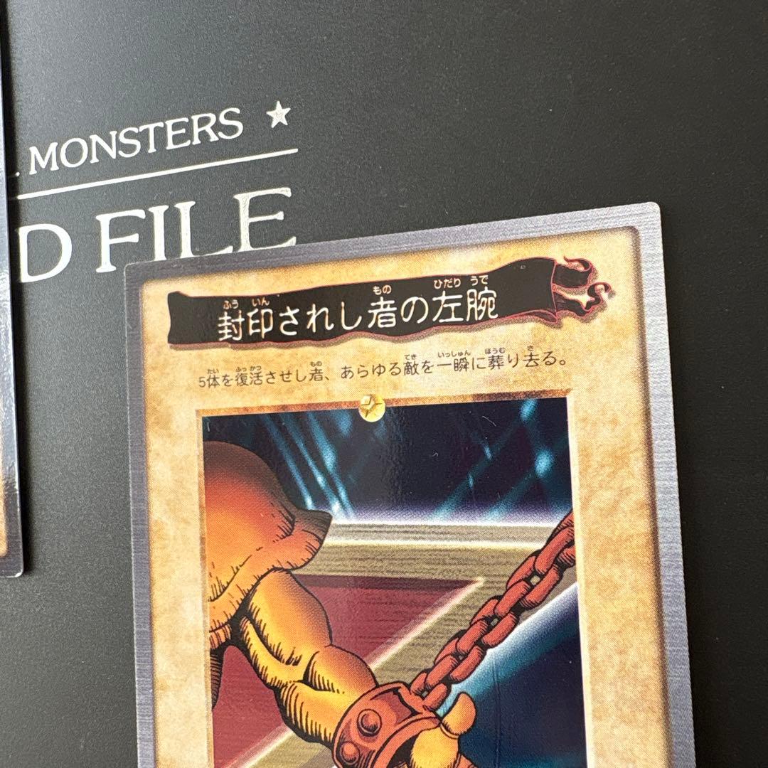 遊戯王 封印されし者 エクゾディア 5枚セット 初期　カードダス デュエル