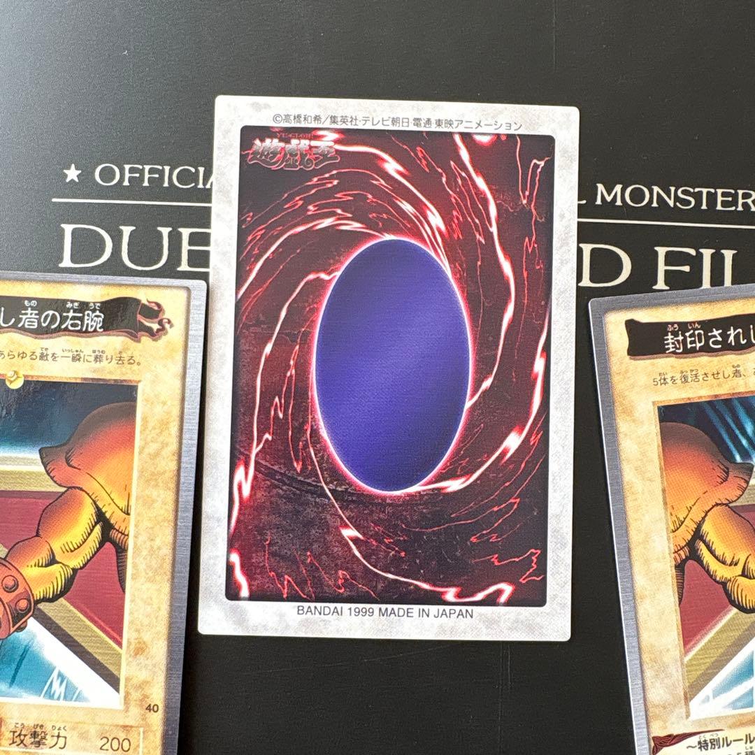 遊戯王 封印されし者 エクゾディア 5枚セット 初期　カードダス デュエル