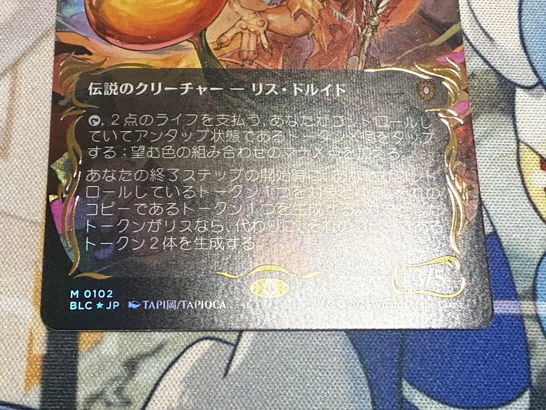 【レイズドFoil】 根花のヘイゼル | MTG ブルームバロウ 日本語