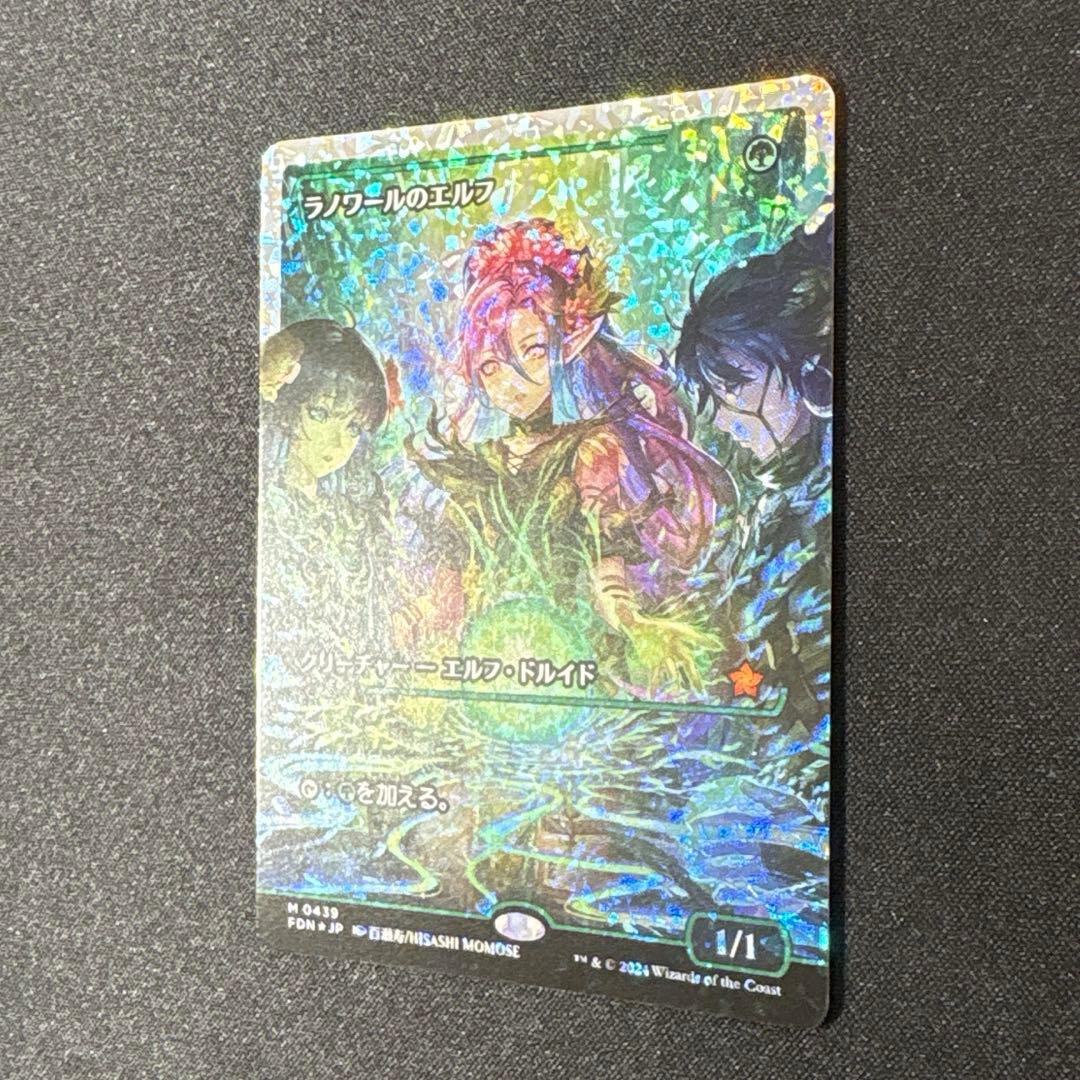 MTG ラノワールのエルフ　フラクチャーfoil　日本語版