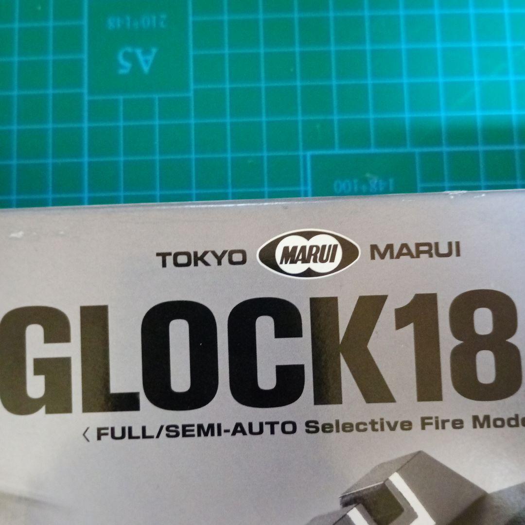 GLOCK 18C ガスブローバックモデル