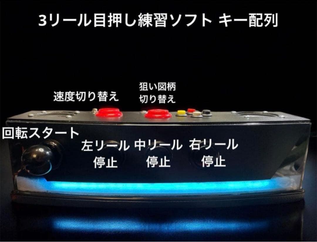 サミタ& iphoneアダプター付 専用レバーLEDスピーカー 目押し練習アプリ